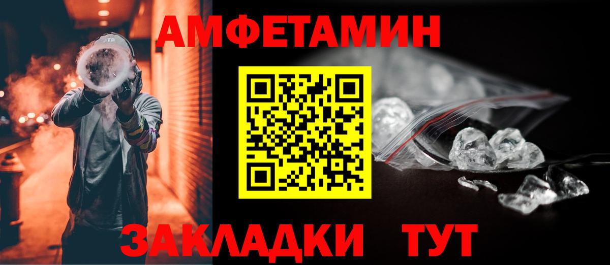 Амфетамин 97%  Вход с VPN  АМФЕТАМИН  АМФ  Брянск 
