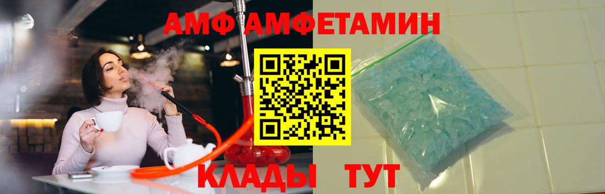 Amphetamine Premium Брянск