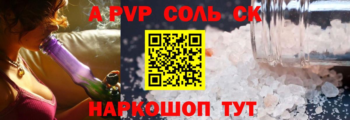 APVP Crystall Брянск