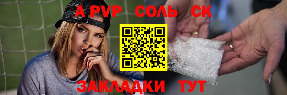 где продают наркотики  А ПВП VHQ  Вход с VPN  APVP Crystall  A-PVP  Брянск  Alpha-PVP крисы CK 