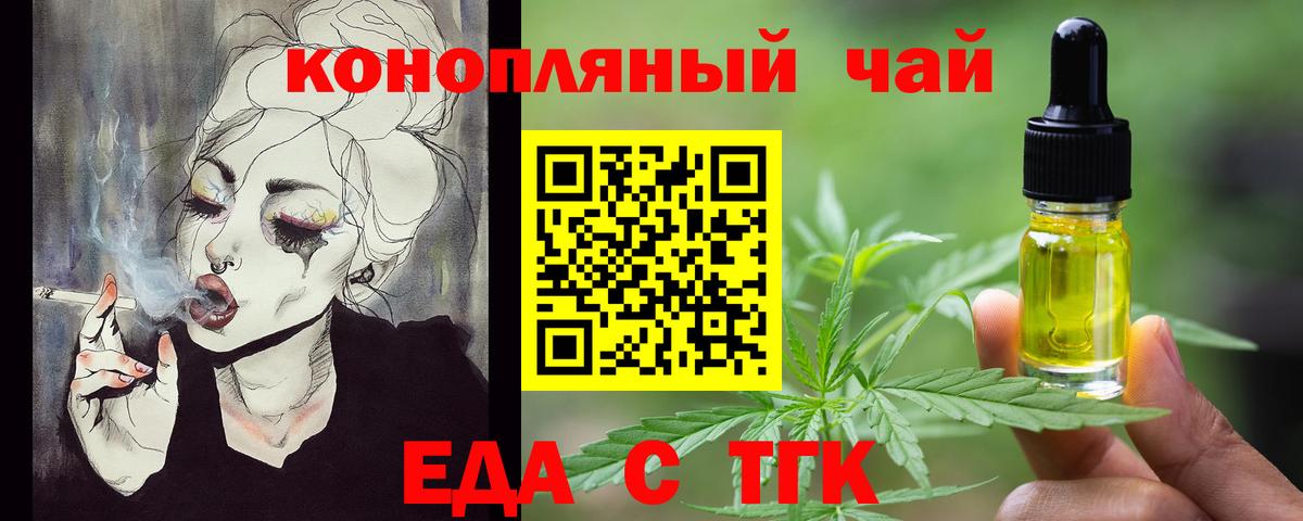 Брянск  Печенье с ТГК марихуана  Вход с VPN 