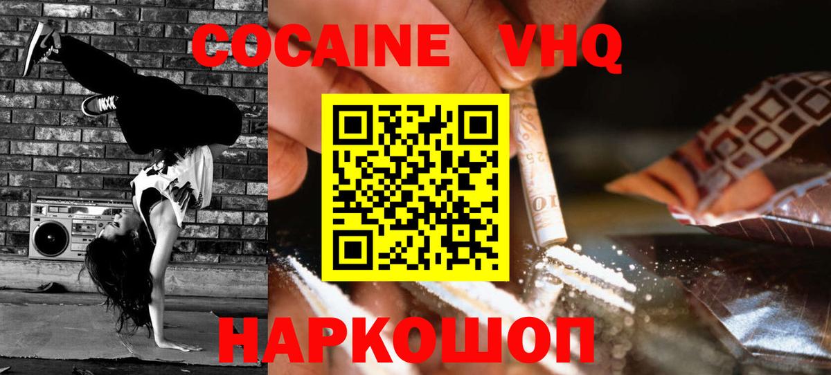 Cocaine Fish Scale Брянск