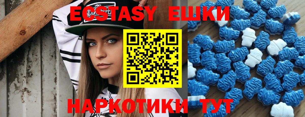 ЭКСТАЗИ круглые Брянск