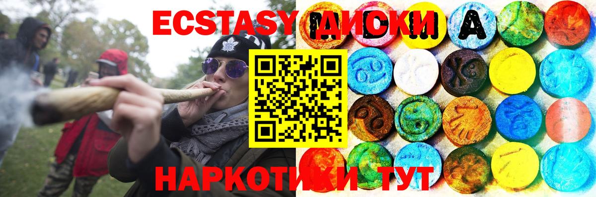 это Telegram  Ecstasy 99%  Вход с VPN  Экстази MDMA  Брянск 