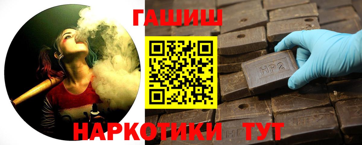 ГАШИШ гарик  ГАШИШ VHQ  Вход с VPN  Брянск 