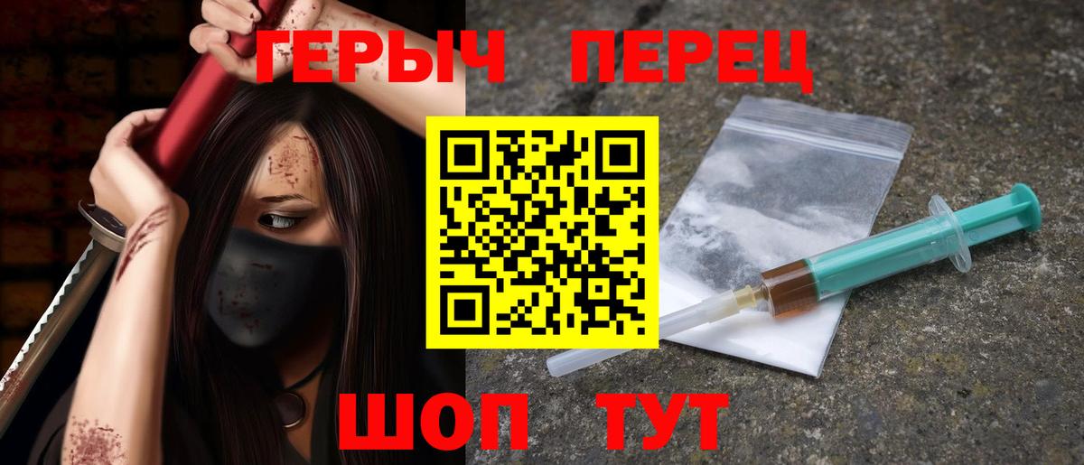 Героин герыч Брянск