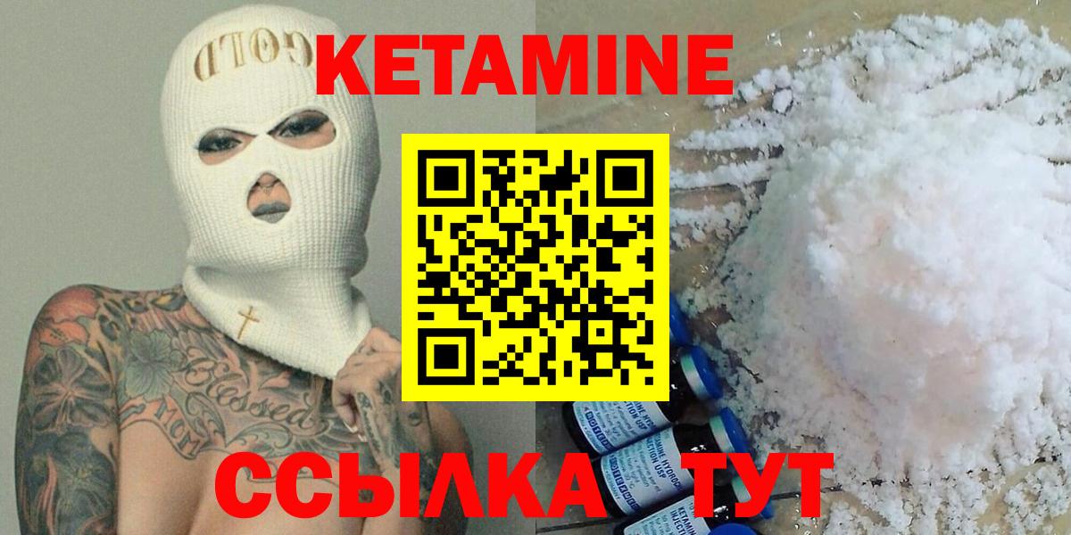 Кетамин ketamine Брянск