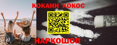 кокаин перу Апшеронск