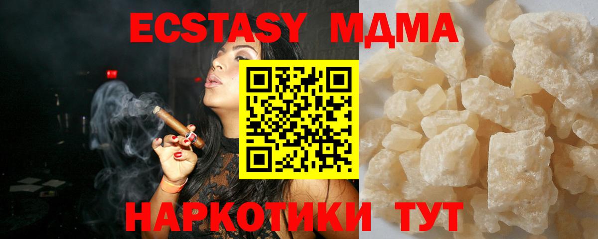 MDMA кристаллы  MDMA  Брянск  МДМА Molly  Вход с VPN 