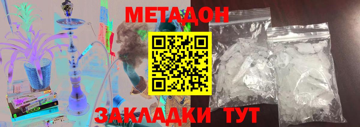 Брянск  МЕТАДОН белоснежный  Вход с VPN  сайты даркнета телеграм  МЕТАДОН methadone 