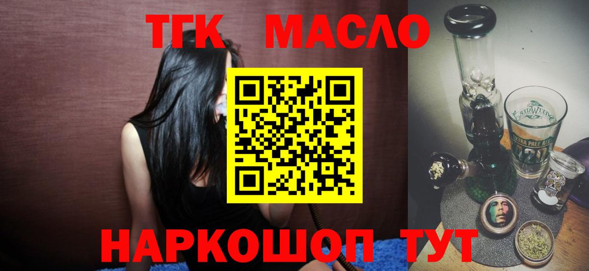 ТГК концентрат  ТГК Wax  Вход с VPN  сколько стоит  Брянск 