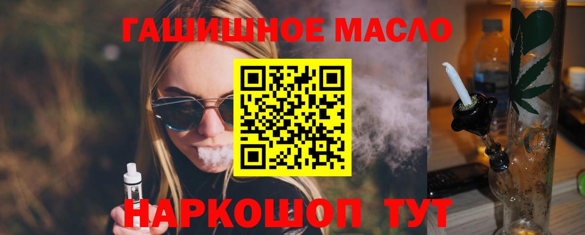 Дистиллят ТГК жижа Брянск